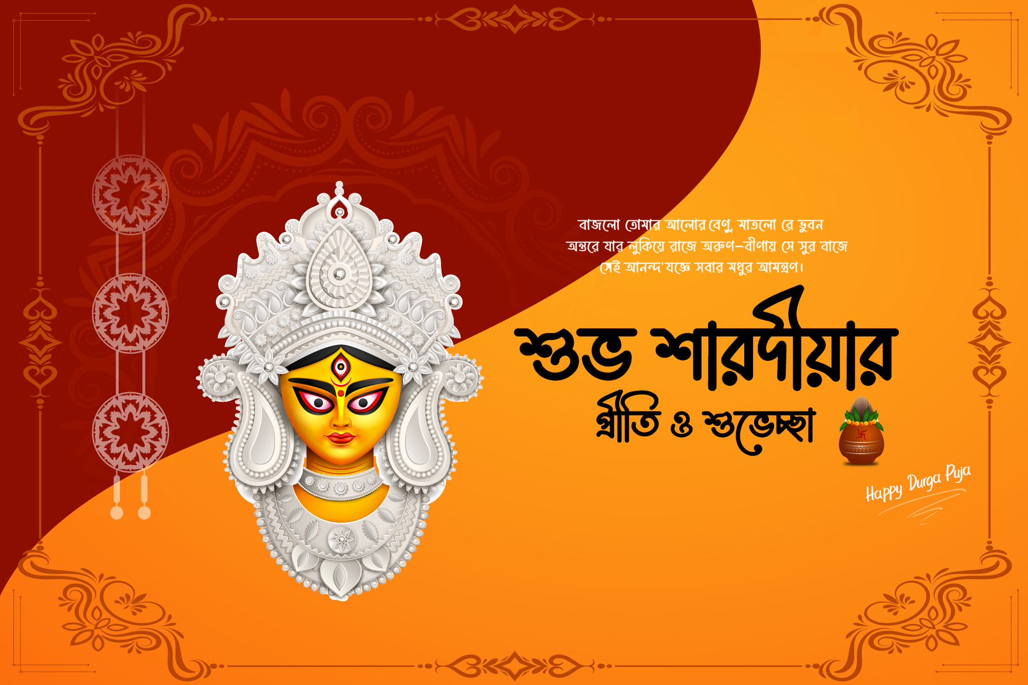 Happy Durga Puja